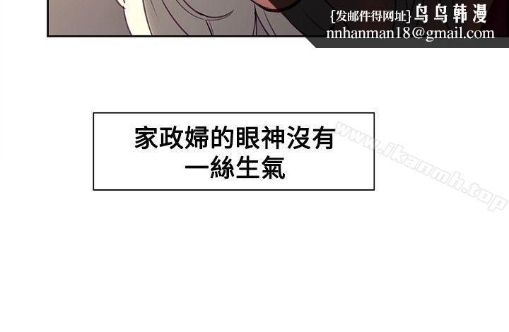 调教家政妇第33话