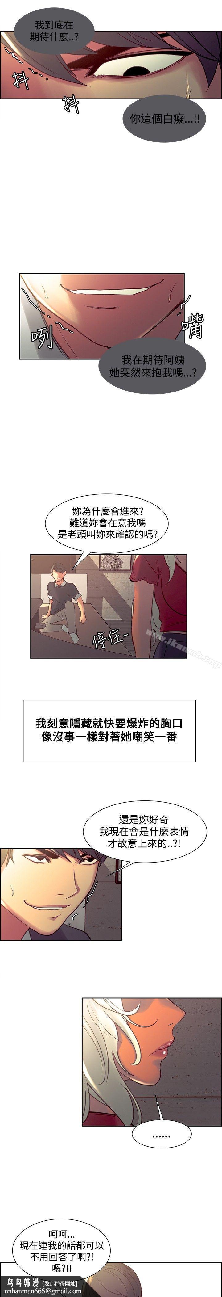 调教家政妇第33话
