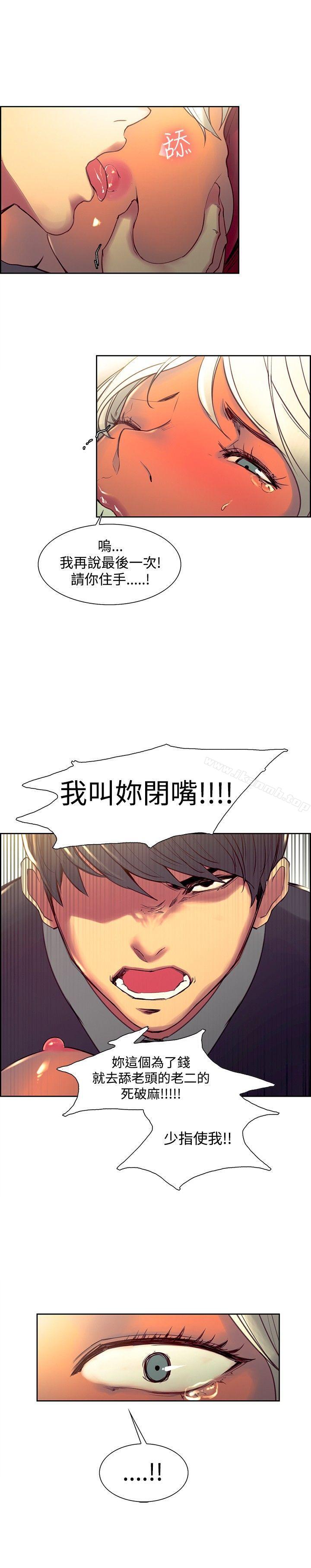 调教家政妇第33话
