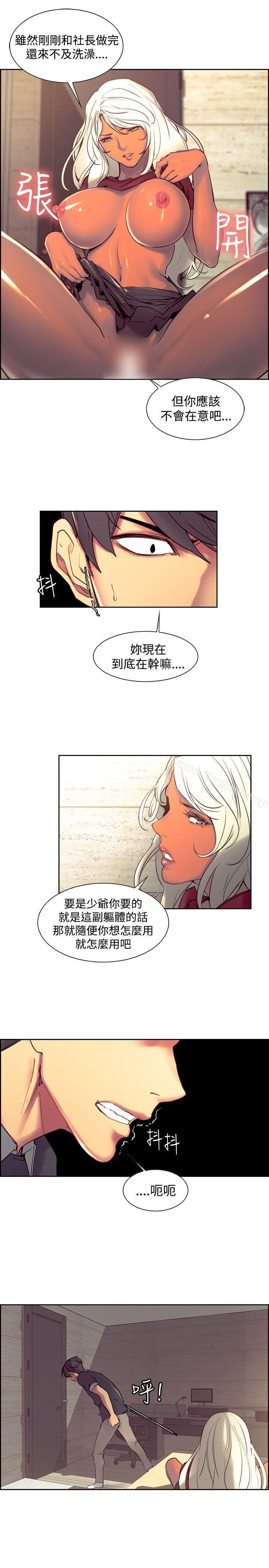 调教家政妇第33话