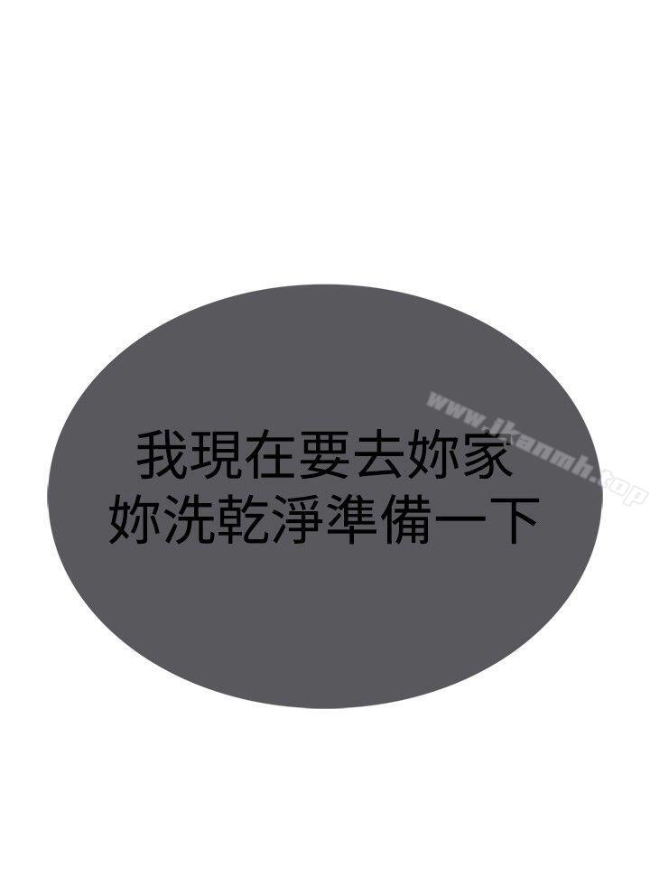 调教家政妇第34话