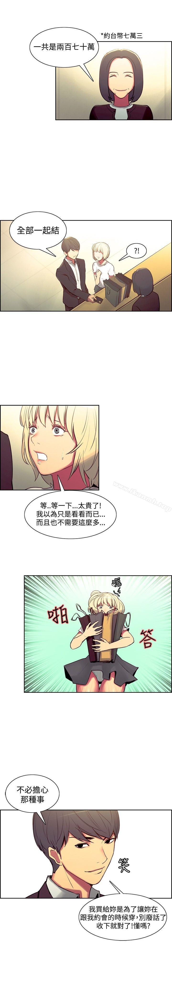 调教家政妇第36话
