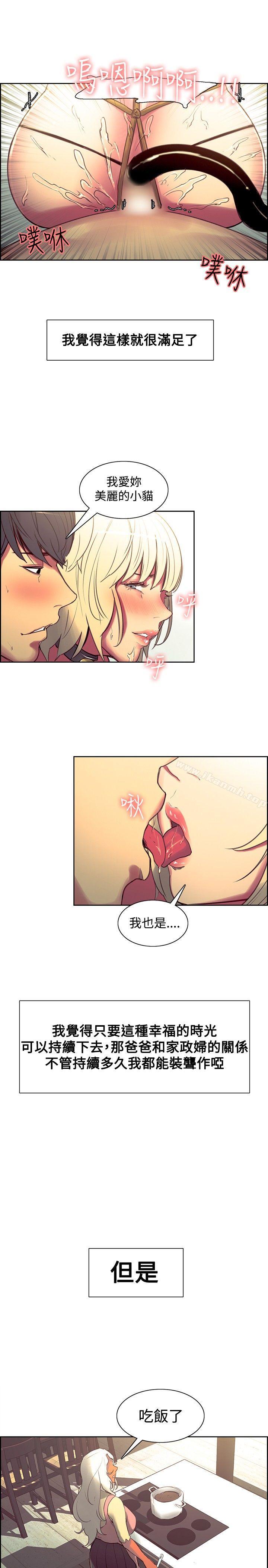 调教家政妇第36话
