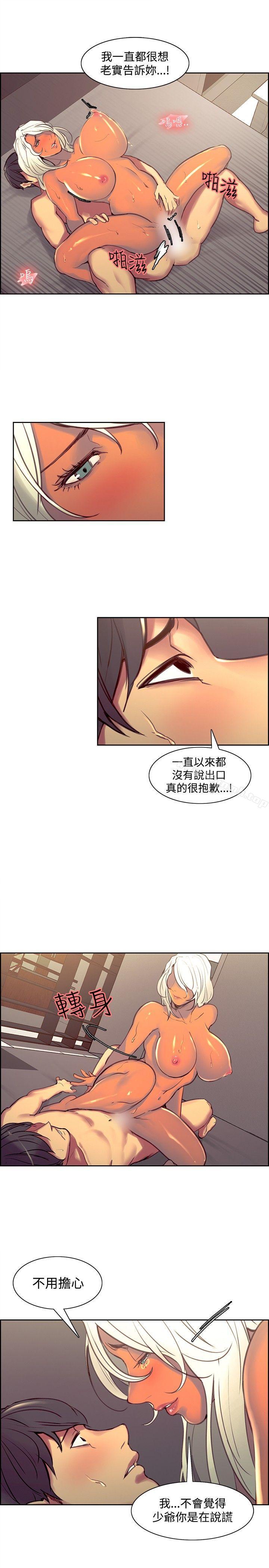 调教家政妇第41话