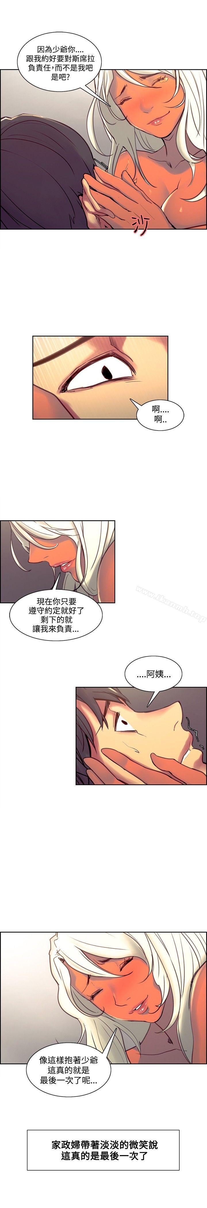 调教家政妇第41话