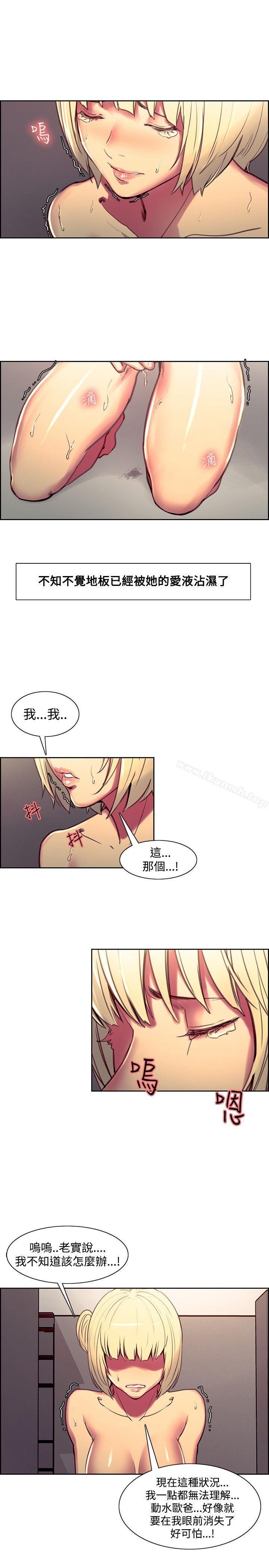 调教家政妇第41话