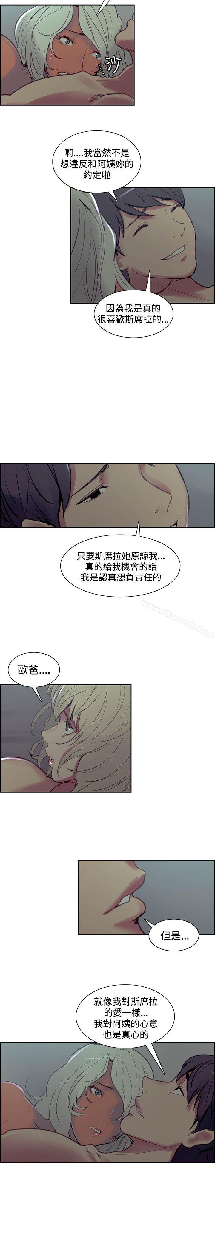 调教家政妇第42话