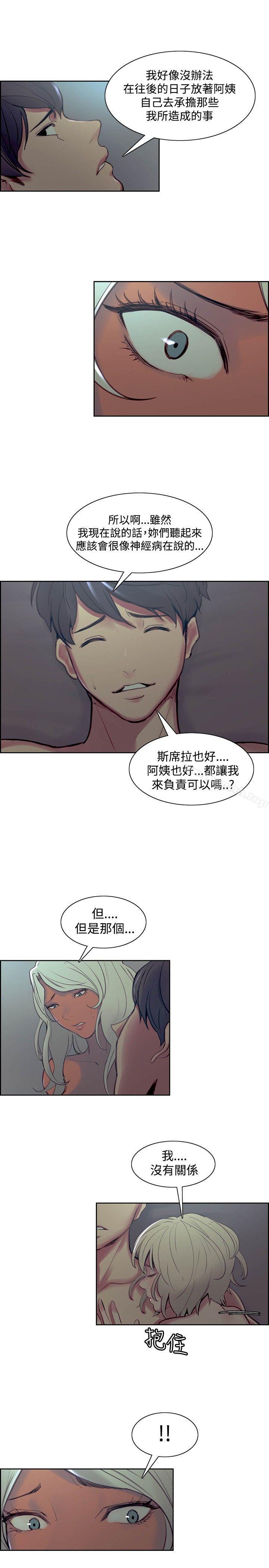 调教家政妇第42话