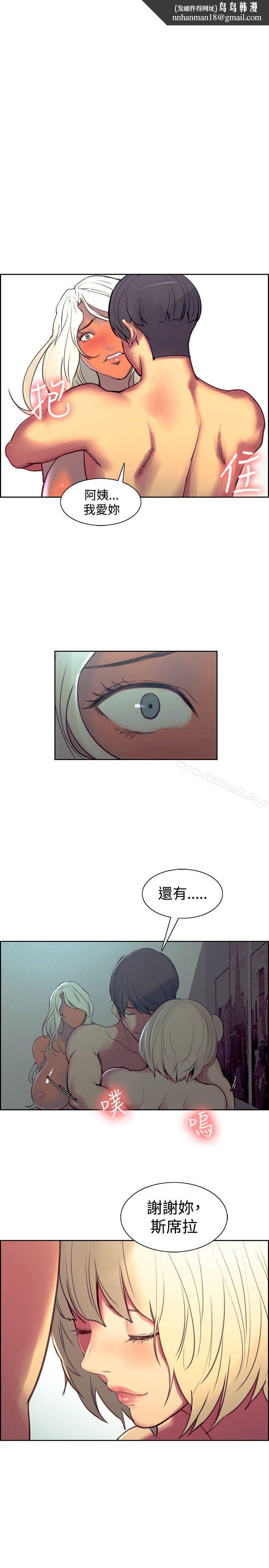 调教家政妇第43话
