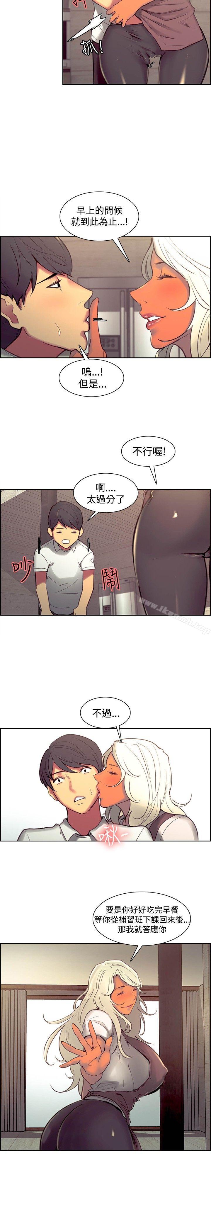 调教家政妇第43话