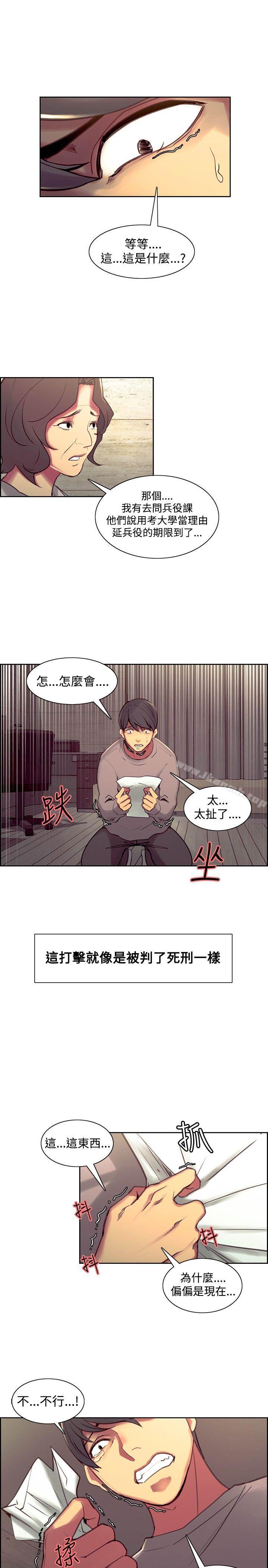 调教家政妇第43话