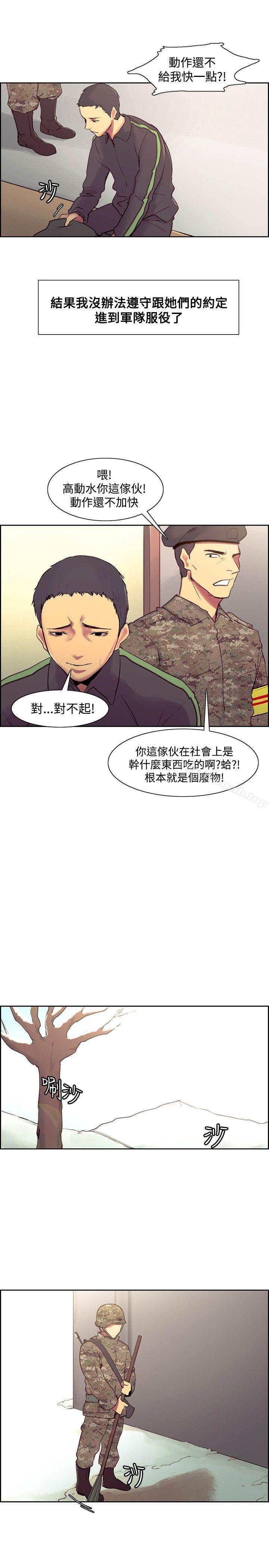 调教家政妇最终话