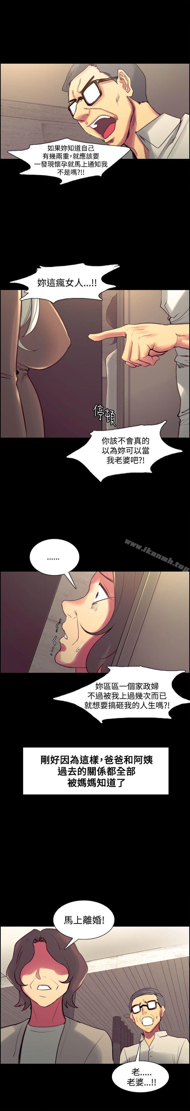 调教家政妇最终话