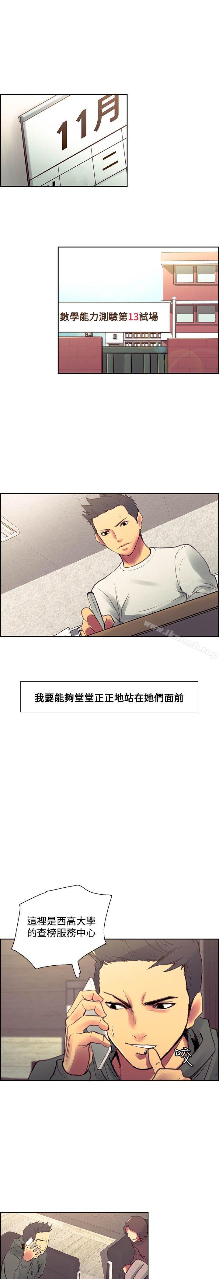 调教家政妇最终话