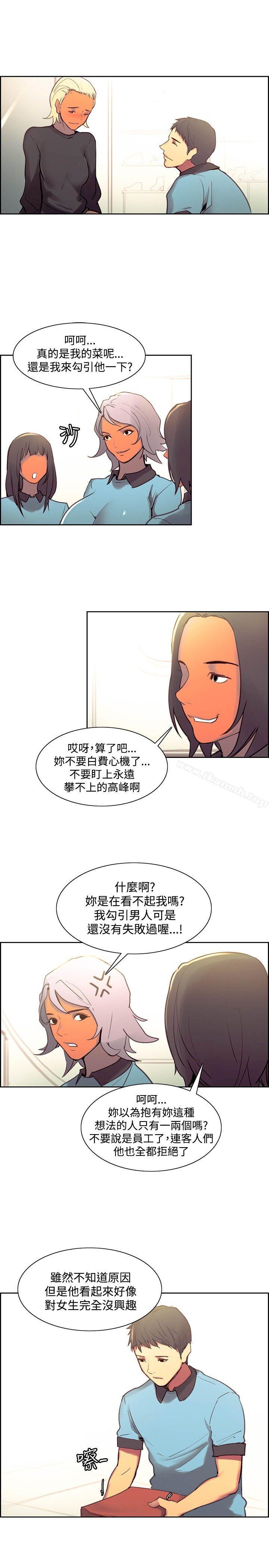 调教家政妇最终话
