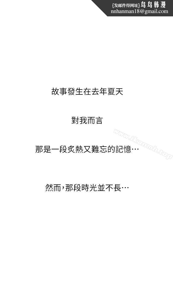 嘘！姊姊的诱惑第1话-女大十八变的堂姊