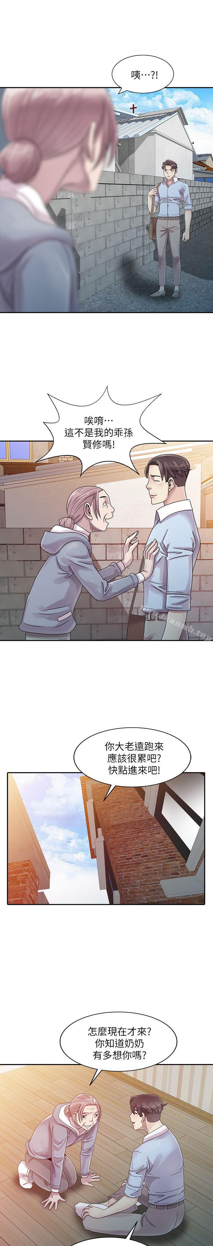 嘘！姊姊的诱惑第1话-女大十八变的堂姊