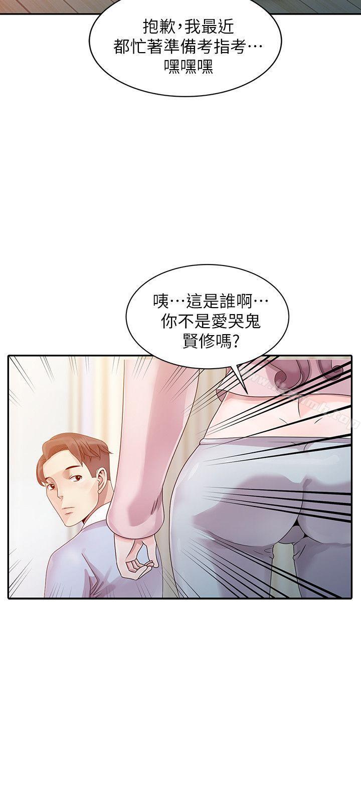 嘘！姊姊的诱惑第1话-女大十八变的堂姊