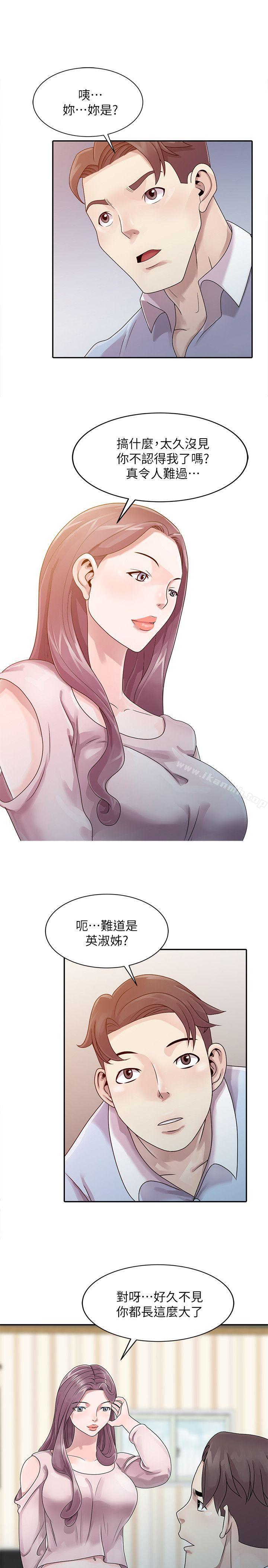 嘘！姊姊的诱惑第1话-女大十八变的堂姊