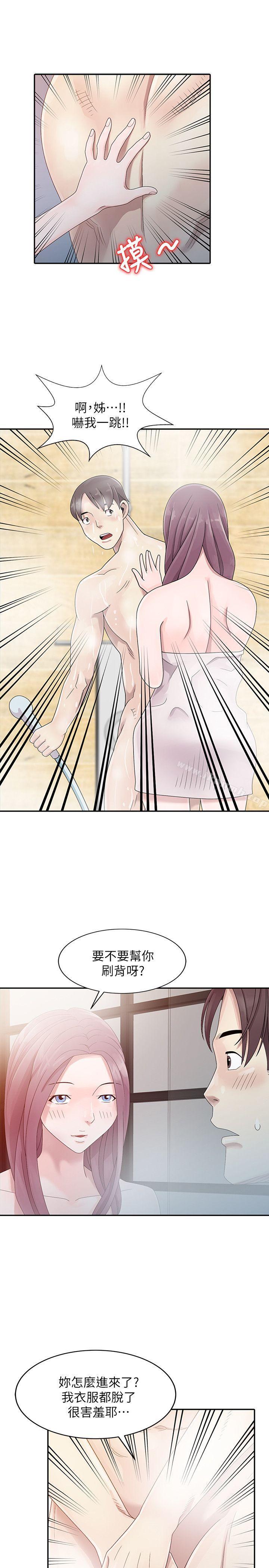 嘘！姊姊的诱惑第1话-女大十八变的堂姊