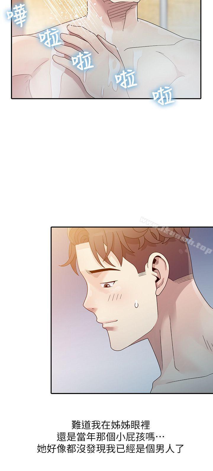 嘘！姊姊的诱惑第2话-一起洗吧?