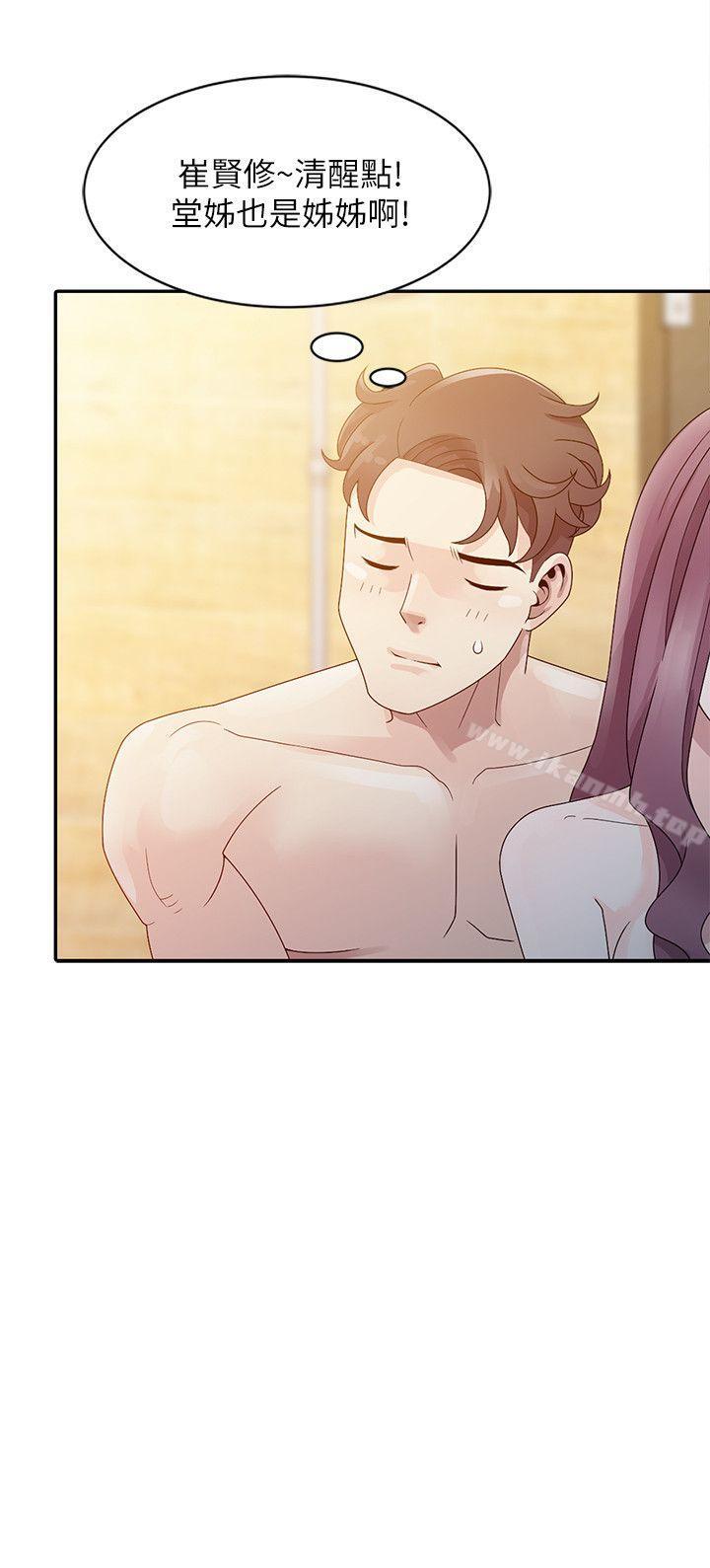 嘘！姊姊的诱惑第2话-一起洗吧?