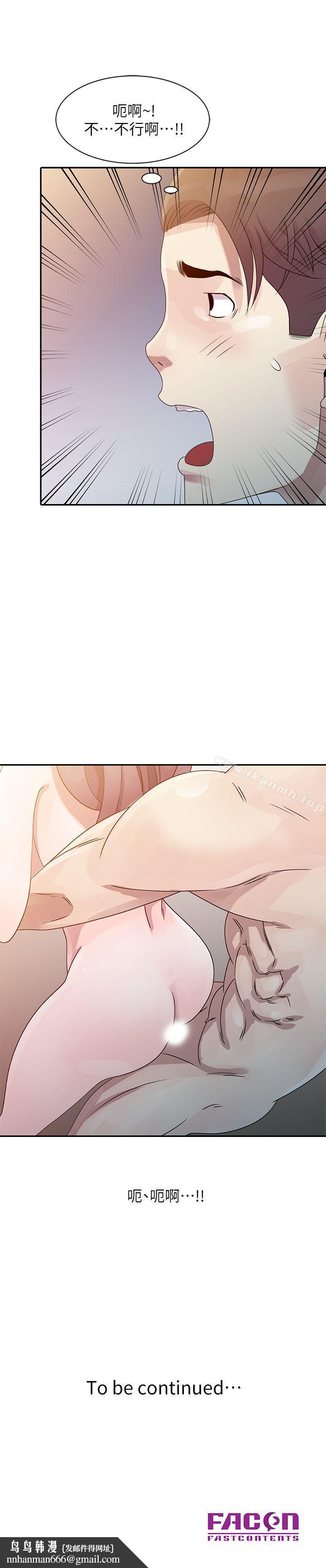 嘘！姊姊的诱惑第2话-一起洗吧?