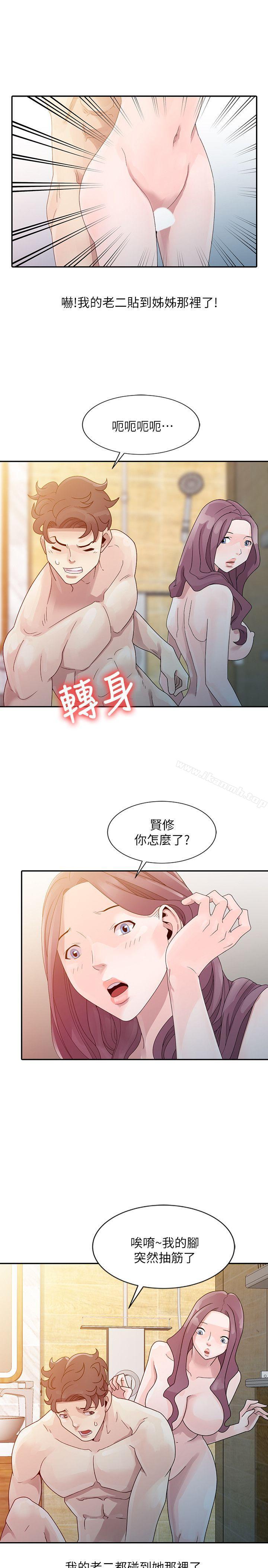 嘘!姊姊的诱惑第3话-姊姊来帮你吧?
