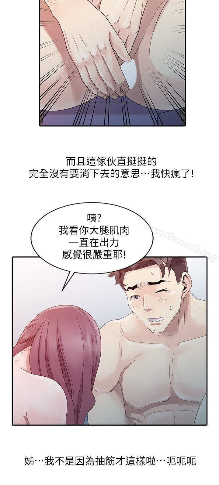 嘘!姊姊的诱惑第3话-姊姊来帮你吧?