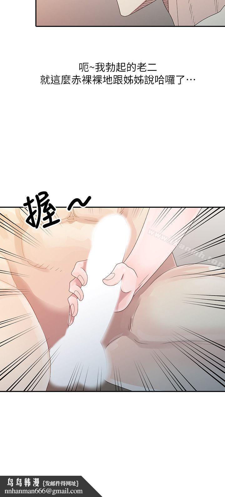 嘘!姊姊的诱惑第3话-姊姊来帮你吧?