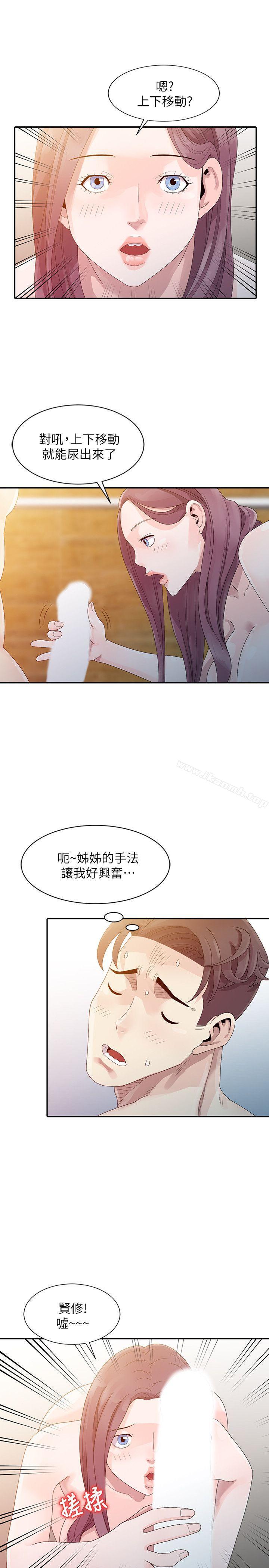 嘘!姊姊的诱惑第3话-姊姊来帮你吧?