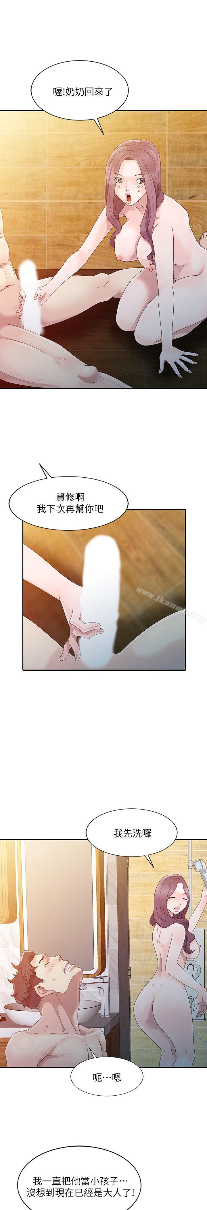 嘘!姊姊的诱惑第3话-姊姊来帮你吧?