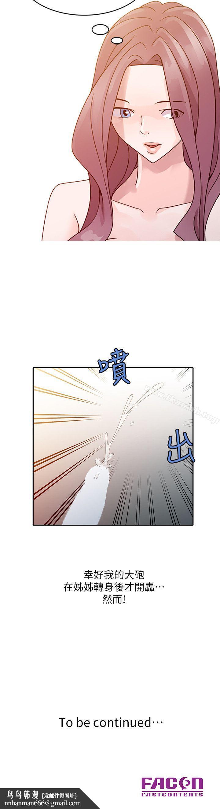 嘘!姊姊的诱惑第3话-姊姊来帮你吧?