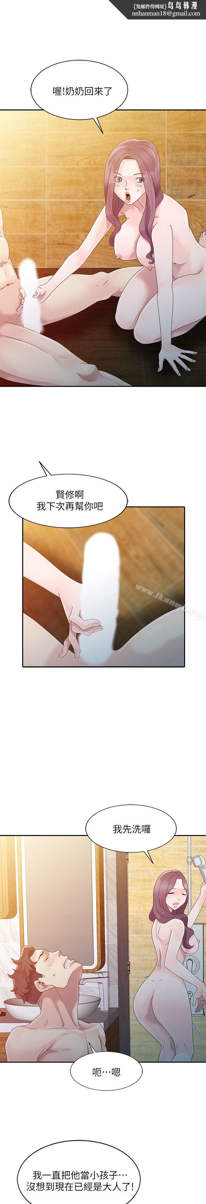 嘘!姊姊的诱惑第4话-不该错失良机