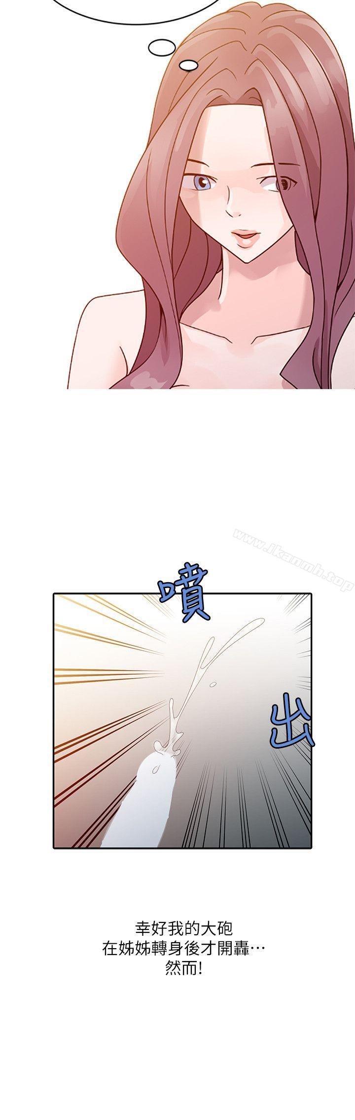 嘘!姊姊的诱惑第4话-不该错失良机