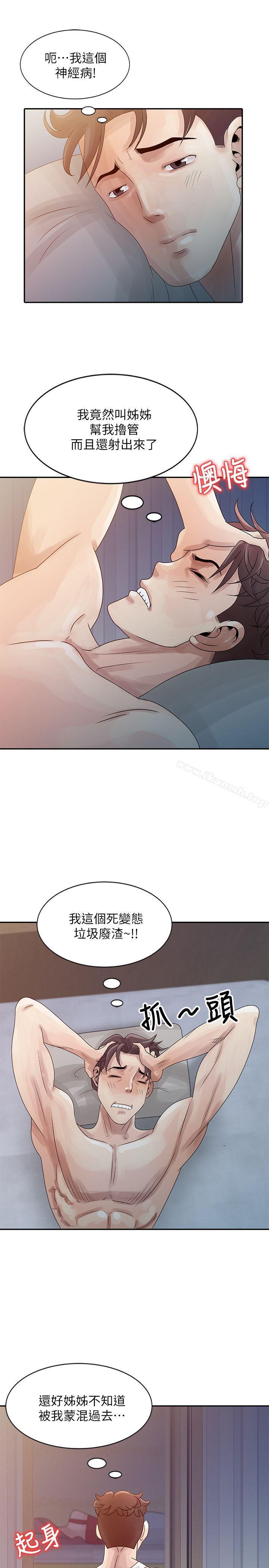 嘘!姊姊的诱惑第4话-不该错失良机