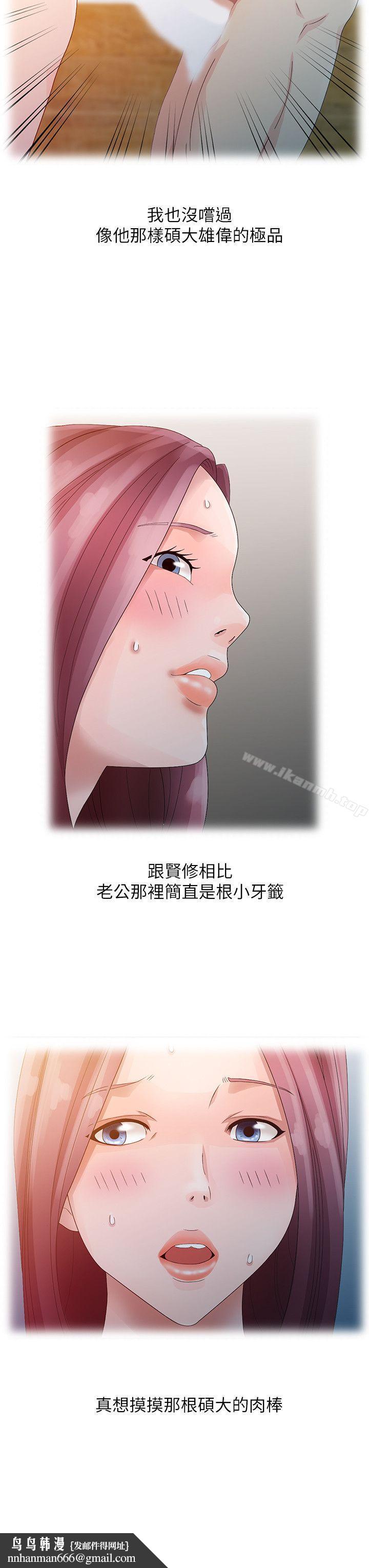 嘘!姊姊的诱惑第4话-不该错失良机