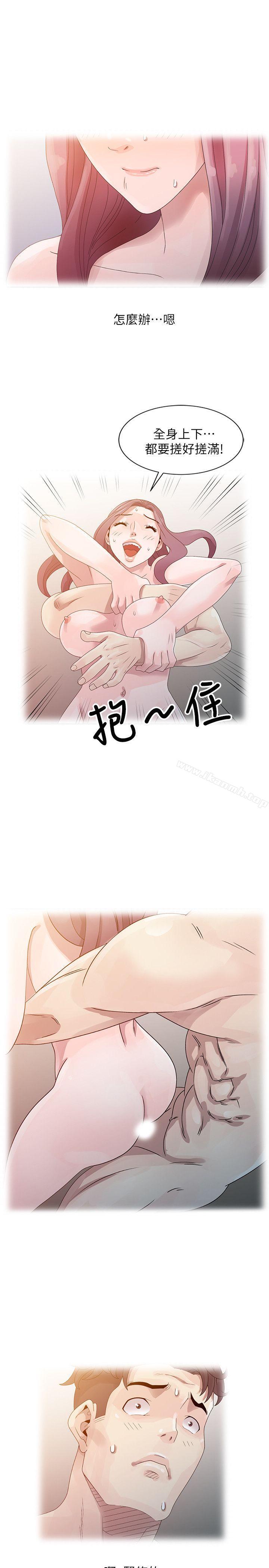 嘘!姊姊的诱惑第4话-不该错失良机