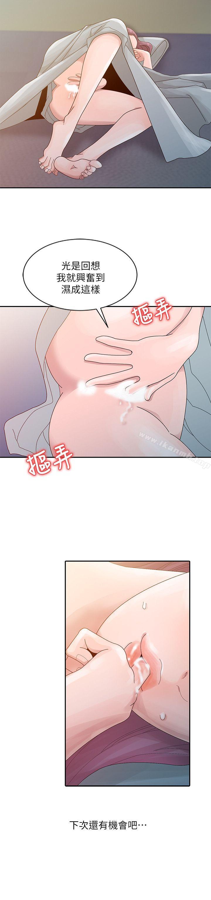 嘘!姊姊的诱惑第4话-不该错失良机
