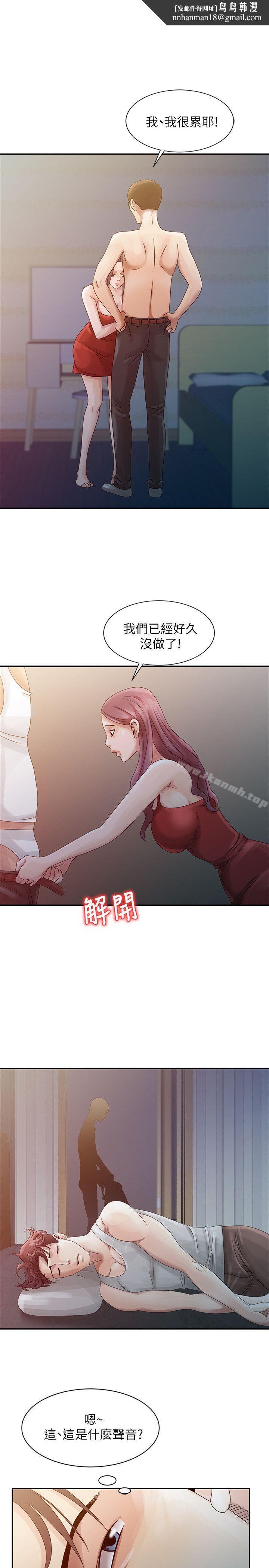 嘘!姊姊的诱惑第5话-欲求不满