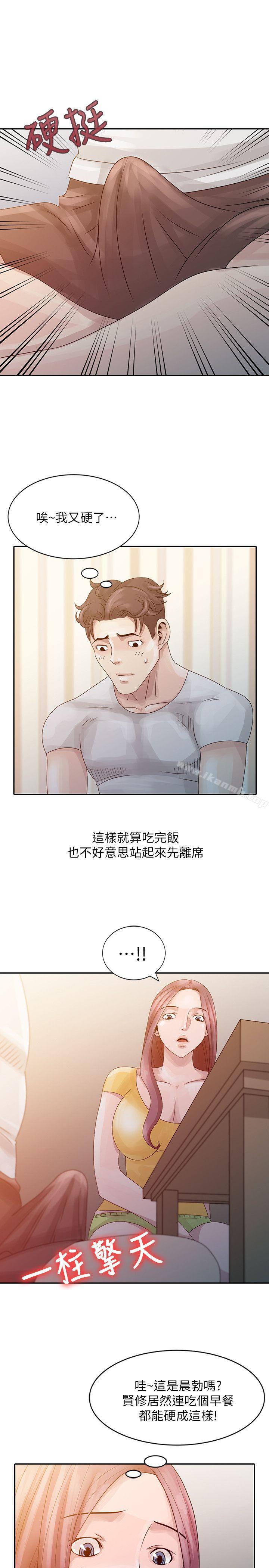 嘘!姊姊的诱惑第5话-欲求不满