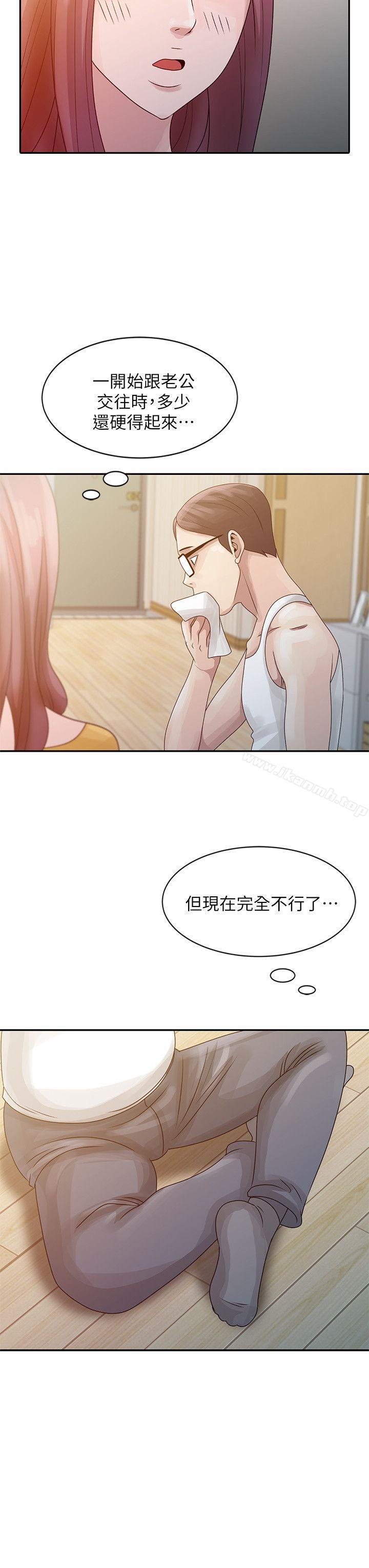嘘!姊姊的诱惑第5话-欲求不满