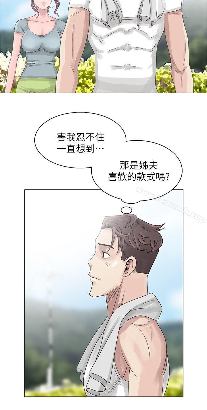 嘘!姊姊的诱惑第6话-在小溪中