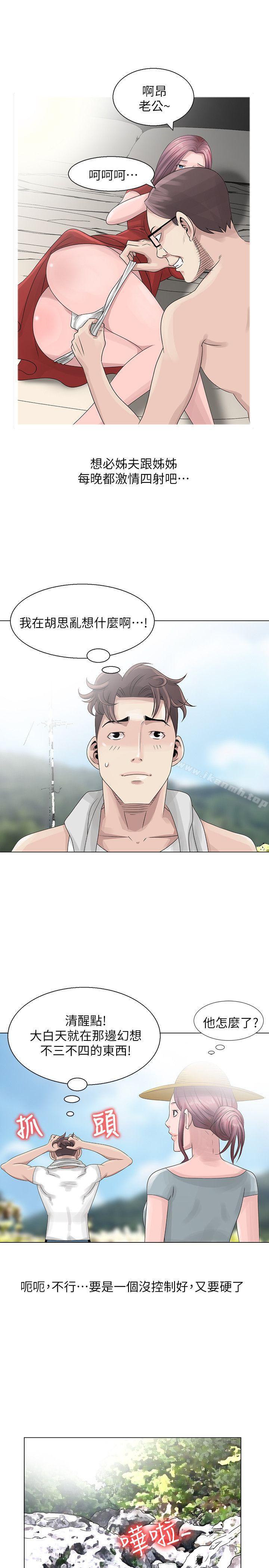 嘘!姊姊的诱惑第6话-在小溪中