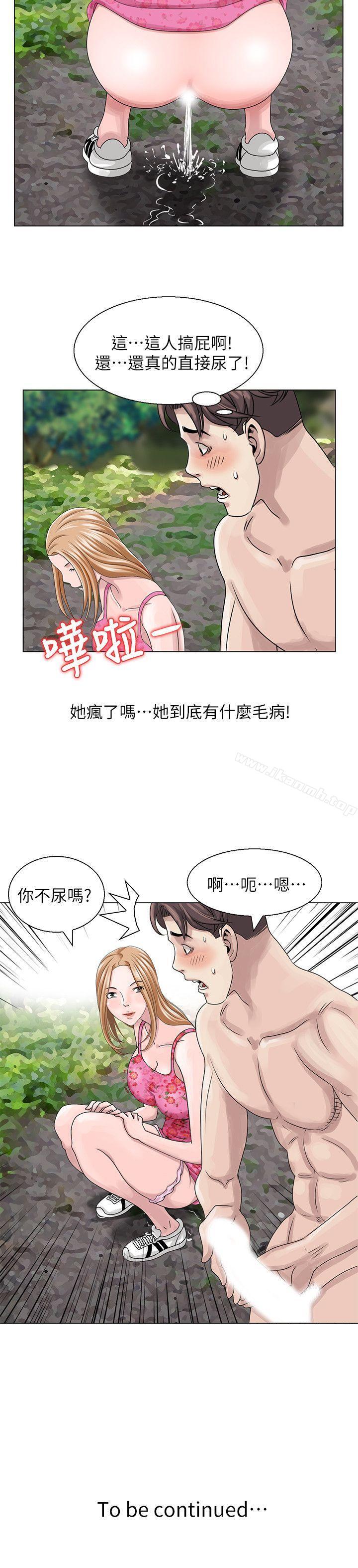 嘘!姊姊的诱惑第6话-在小溪中
