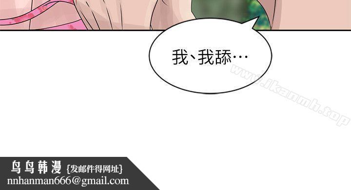 嘘!姊姊的诱惑第7话-你也来射一发吧?
