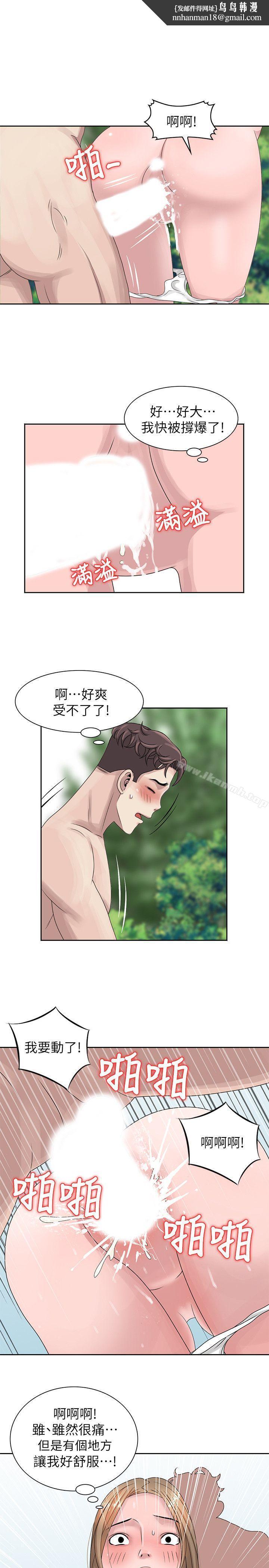 嘘!姊姊的诱惑第8话-我弟在等我