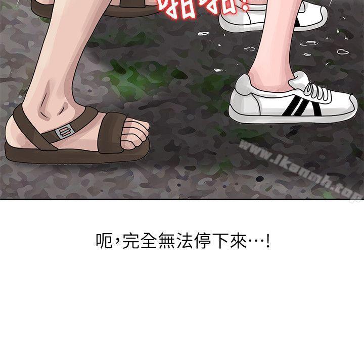 嘘!姊姊的诱惑第8话-我弟在等我