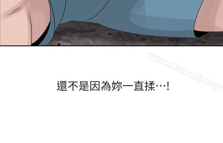 嘘!姊姊的诱惑第8话-我弟在等我