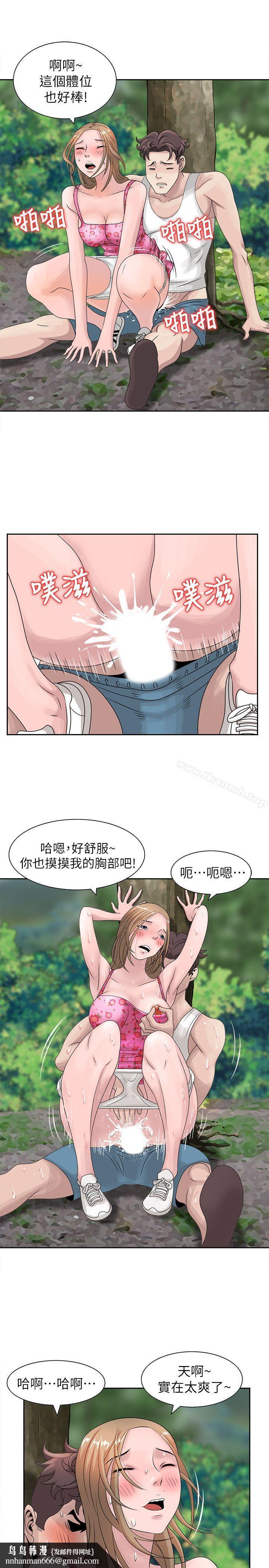 嘘!姊姊的诱惑第8话-我弟在等我